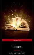 E-Book (epub) Hypnos von H. P. Lovecraft