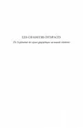 PDF Les chasseurs d'espaces - de l'explorateur des espaces geogr von Thomas Lindemann