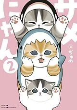 Broschiert Mofusand : Requin-Miaou. Vol. 2. Mofusand : Shark Meow. Vol. 2 von Mofusand