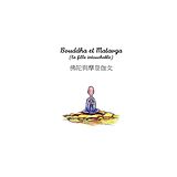 eBook (epub) Bouddha et Matavga de Ling-Ya Hsu