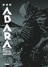 Broschiert Abara von Tsutomu Nihei