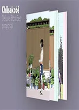 Broschiert Coffret Chiisakobe von Minetaro Mochizuki