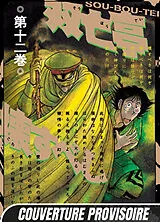 Broschiert Sou Bou Tei. Vol. 12 von Fujita-k