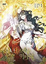 Broschiert Pour Daphné. Vol. 1 von Sam Yeong;dcbo