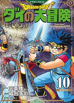 Broché Dragon Quest : the adventure of Daï. Vol. 10 de Riku; Inada, Koji Sanjo