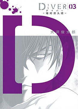 Broché Diver : section d'infiltration. Vol. 3 de Shuntaro Ohsawa