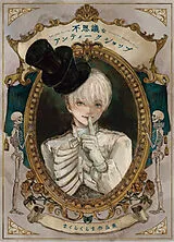 Broschiert Bienvenue dans l'étrange boutique d'antiquités von Kurama Makura
