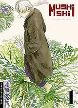 Broschiert Mushishi. Vol. 1 von Yuki Urushibara