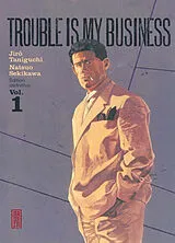 Broschiert Trouble is my business. Vol. 1 von Jirô Taniguchi, Natsuo Sekikawa