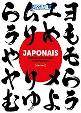 Broschiert Japonais : débutants : les bases de la langue et de l'écriture von Catherine; Takahashi, Nozomi Garnier