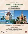 E-Book (pdf) Quebec, Canada, Russie, 100 miroirs von Etienne Berthold Etienne Berthold