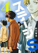 Broschiert Stage S. Vol. 4 von Harikawa-t