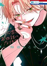 Broschiert Backstage Banri. Vol. 1 von Kaido-c