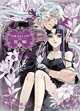 Broschiert Les noces vénéneuses. Vol. 4 von Oikawa-n