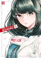 Kartonierter Einband Meine Kollegin Musubu  Band 1 von Taishi Mori