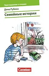 Kartonierter Einband (Kt) Einladung zum Lesen - Russische Lektüren - Sekundarstufe II - C1 von Dina Rubina