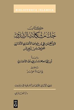 Livre Relié Kitab Hall mushkilat al-Shudhur de Abu al-Hasan Ali b. Musa al-Ansari al-Andalusi