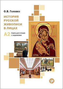 Kartonierter Einband      (Istorija russkoj shiwopisi w lizach) A2 Geschichte der russischen Malerei in Porträts von 