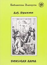 Kartonierter Einband  a (Pikowaja dama) A2-B1 Pique Dame von Alexander Pushkin