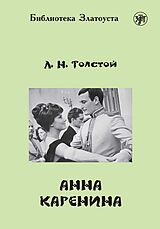 Kartonierter Einband   (Anna Karenina) B2 Anna Karenina von Leo Tolstoy