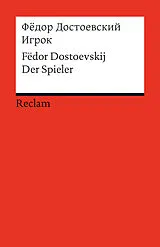 Kartonierter Einband Igrok. Der Spieler (Fremdsprachentexte) von Fjodor M. Dostojewskij