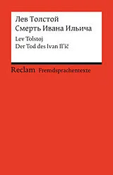 Kartonierter Einband Smert' Ivana Il'ica von Lev Tolstoj
