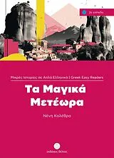 Geheftet Magika Meteora von Neni Kolethra