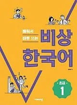 Kartonierter Einband Korean Beginner 1 von 