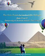 Kartonierter Einband Das Erste Arabische Lesebuch für Anfänger von Sabine Ebersbach