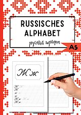 Kartonierter Einband Das Russische Alphabet von Natascha Wolf