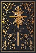 Buch Neues Leben. Die Bibel - Golden Grace Edition, Tintenschwarz von 