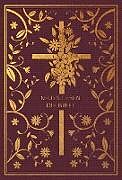 Buch Neues Leben. Die Bibel - Golden Grace Edition, Bordeauxrot von 