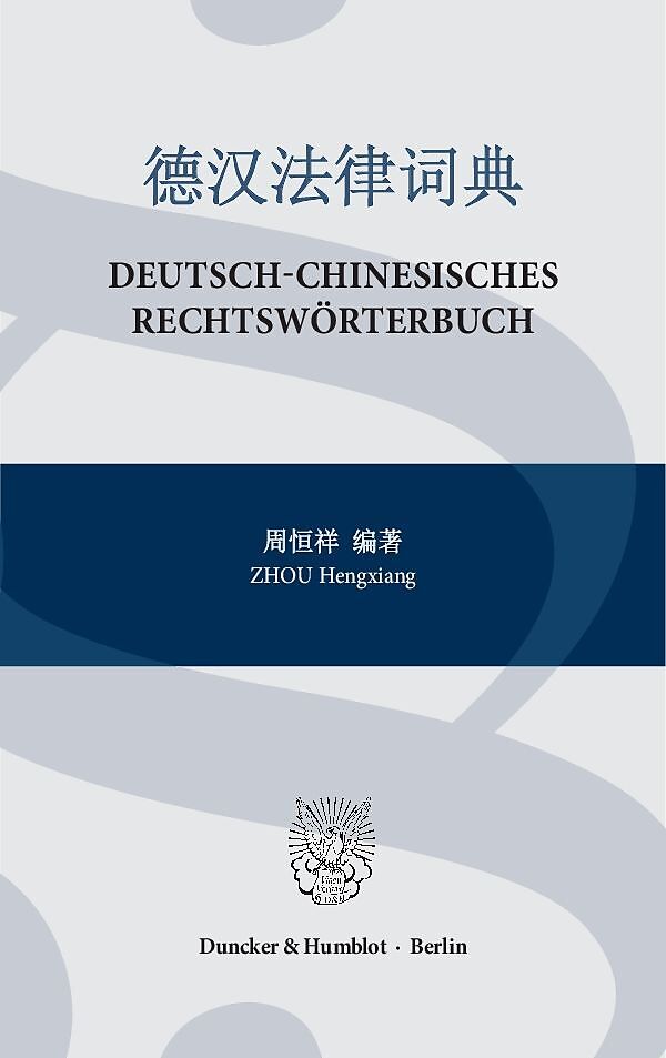 Deutsch-Chinesisches Rechtswörterbuch.