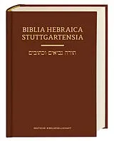 Fester Einband Biblia Hebraica Stuttgartensia von 
