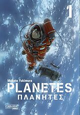 Kartonierter Einband Planetes Perfect Edition 1 von Makoto Yukimura