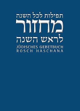Fester Einband Jüdisches Gebetbuch Hebräisch-Deutsch / Rosch Haschana von 