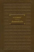 E-Book (pdf) Handbuch der Arzneimittellehre von Theodor Husemann