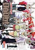 E-Book (epub) Doubt 1 von Yoshiki Tonogai