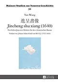 E-Book (epub)  - Jincheng shu xiang (1640) von Yan Wang