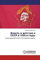 Kartonierter Einband (Kt) Vlast' i detstvo v SSSR v 1960-e gody von Kadykeeva Viktoriya