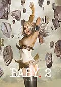 E-Book (pdf) Baby 02 von Chang Sheng