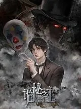 Kartonierter Einband Lord of the Mysteries - Band 1 von Chun Ba