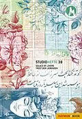 E-Book (epub) Solace of Lovers. Trost der Liebenden von Yashar Mofakham Samimi, Rafiee Tarlan, Peter Assmann