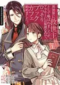 E-Book (epub) Mein Buchcafé in einer anderen Welt 01 von Kyouka Izumi, Oumiya