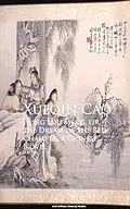 E-Book (epub) Hung Lou Meng, or, the Dream of the Red Chamber von Xueqin Cao