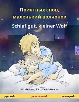 E-Book (epub) Priyatnykh snov, malen'kiy volchyonok - Schlaf gut, kleiner Wolf. Bilingual Children's Book (Russian - German) von Ulrich Renz