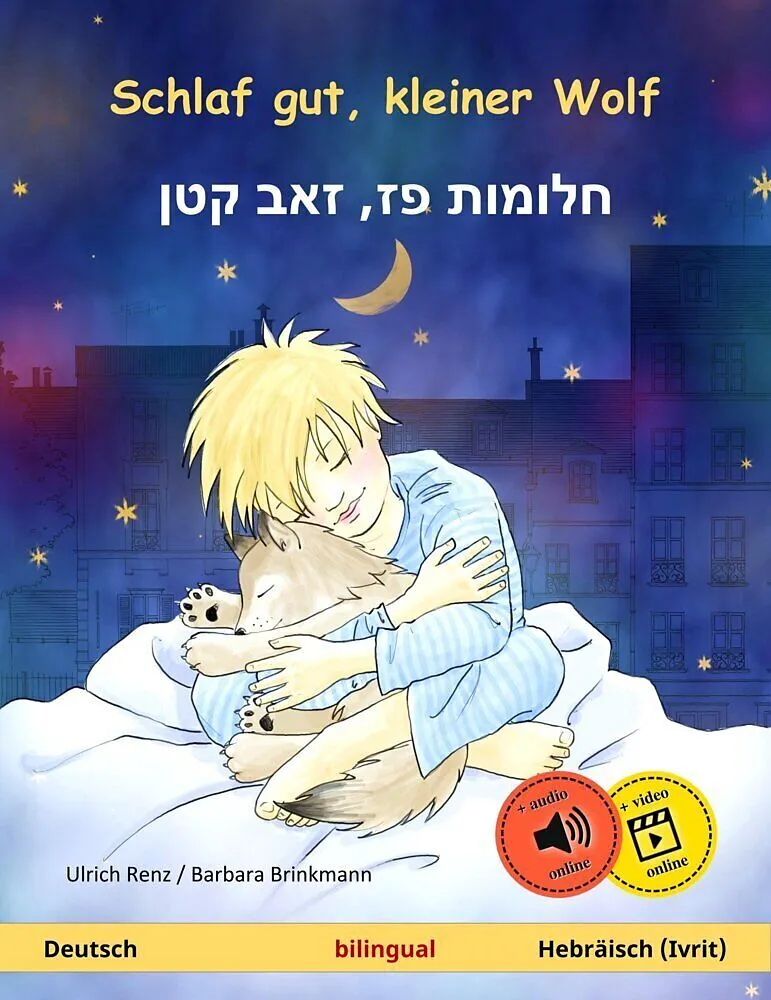 Schlaf gut, kleiner Wolf - , (Deutsch - Hebräisch (Ivrit))