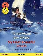 E-Book (epub) ?? ??? ????? ??? ?????? - My Most Beautiful Dream (???????? - ???????) von Cornelia Haas, Ulrich Renz