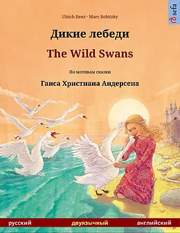 E-Book (epub) Dikie lebedi - The Wild Swans. Bilingual children's book based on a fairy tale by Hans Christian Andersen (Russian - English) von Ulrich Renz