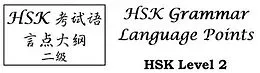 E-Book (epub) Grammar Points for HSK Level 2 of the Chinese Language Proficiency Test (HSK) von Dr. Muhammad Schmidt